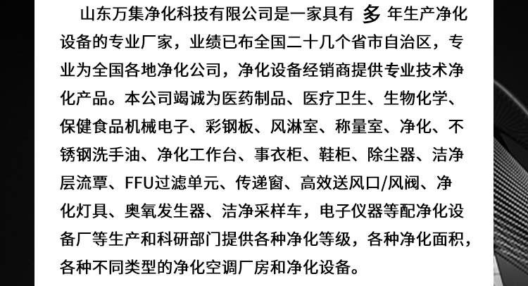 不銹鋼平移門風(fēng)淋室公司介紹